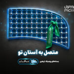 تسهیل ارتباطات زائران اربعین با عرضه بسته‌های متنوع رومینگ همراه اول