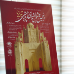 جشنواره رسانه ای، پژوهشی "تبریز ما" در ایستگاه پنجم