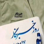 ساری میزبان بزرگترین گردهمایی خبرنگاران مازندران شد