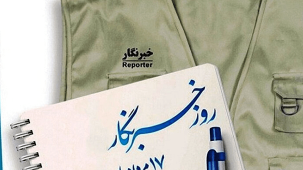 ساری میزبان بزرگترین گردهمایی خبرنگاران مازندران شد
