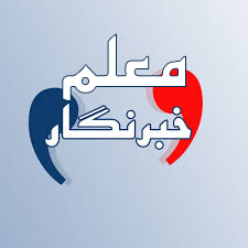 معلم‌خبرنگار؛ پیوند آموزش و روایتگری در رسانه