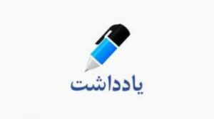 رسانه، سکوت و توهم