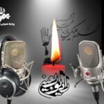 رادیو اربعین آغاز به کار می کند