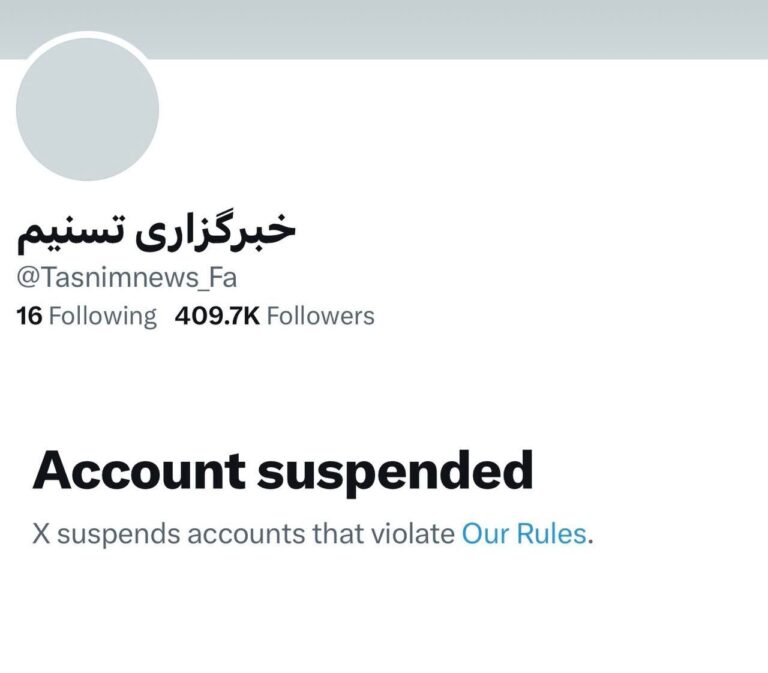 تمام صفحات تسنیم مسدود شد