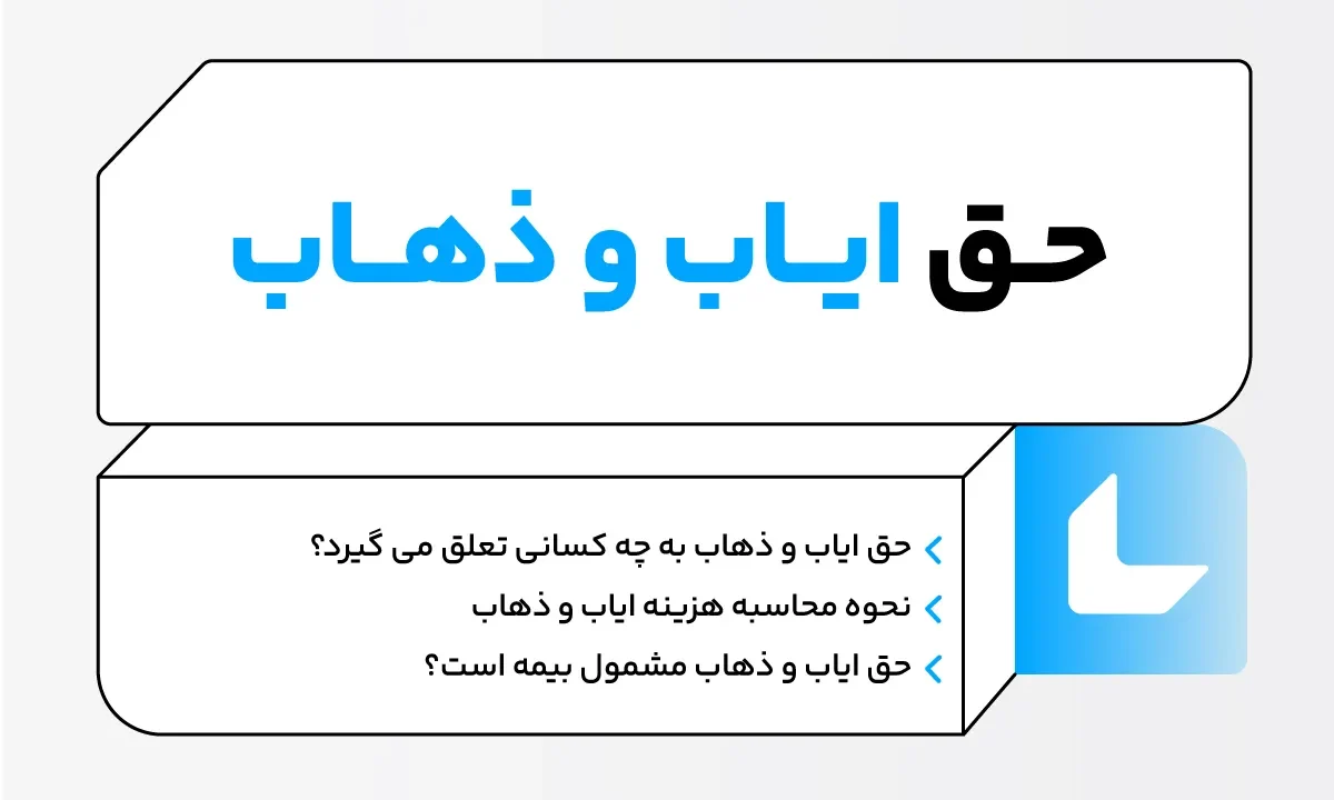آیا هزینه ایاب و ذهاب پوشش خبری بر عهده خبرنگاران است؟