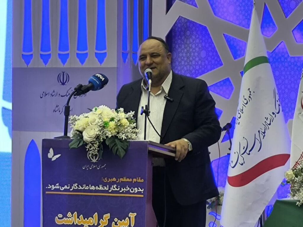 مدیرکل فرهنگ: مراسم روز خبرنگار کرمانشاه ۳۱ مرداد برگزار می‌شود