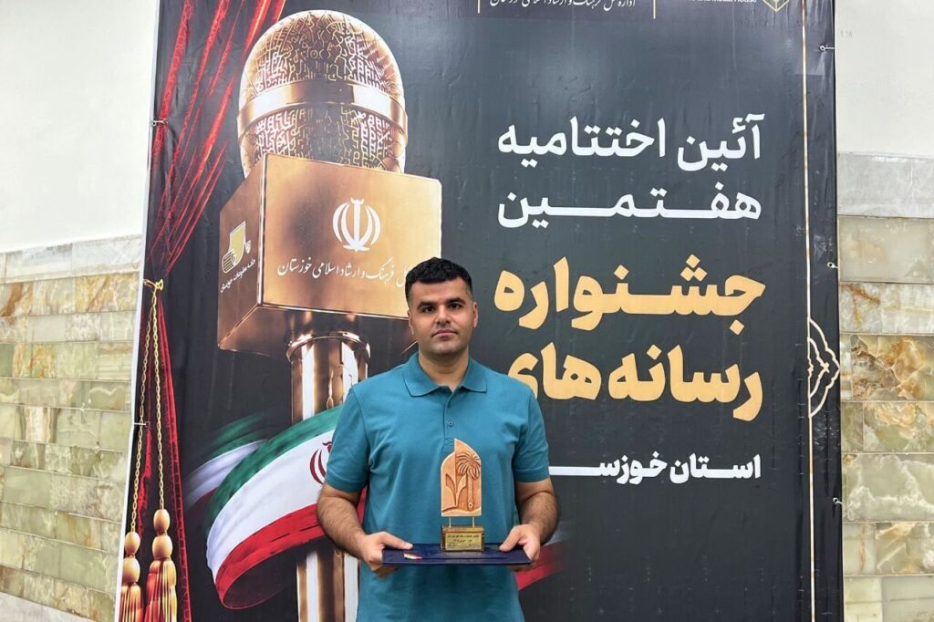 درخشش خبرنگار و عکاس ایرنا خوزستان در جشنواره رسانههای استان