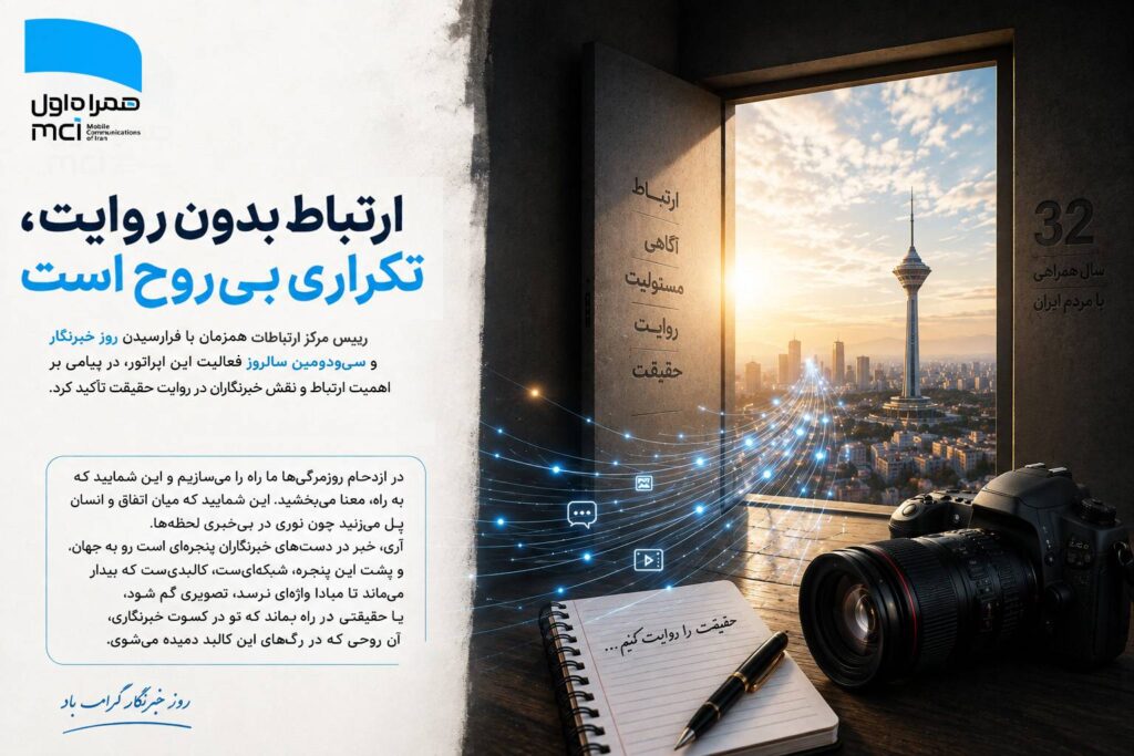 به نام خدا قصه آغاز کن