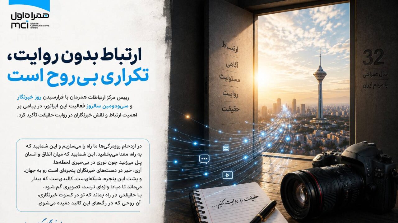 به نام خدا قصه آغاز کن