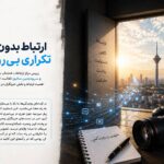 به نام خدا قصه آغاز کن
