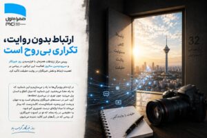 به نام خدا قصه آغاز کن