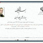 آغاز فعالیت پایگاه خبری هریس گویا