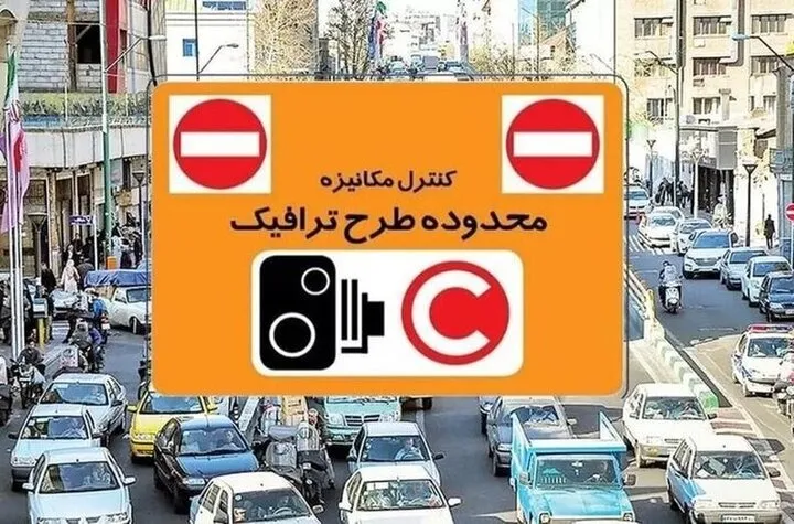 تخصیص سهمیه طرح ترافیک و کارت‌بلیت خبرنگاران