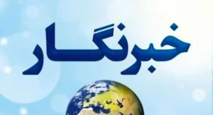 روز خبرنگار؛ امنیت شغلی و معیشت همچنان مطالبه اصلی فعالان رسانه