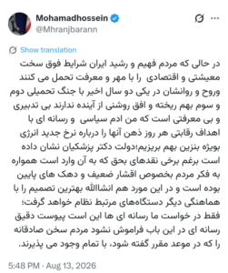 پیوست رسانه‌ای برای تصمیمات بزرگ حوزه انرژی فراموش نشود