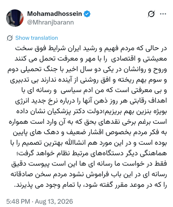 پیوست رسانه‌ای برای تصمیمات بزرگ حوزه انرژی فراموش نشود