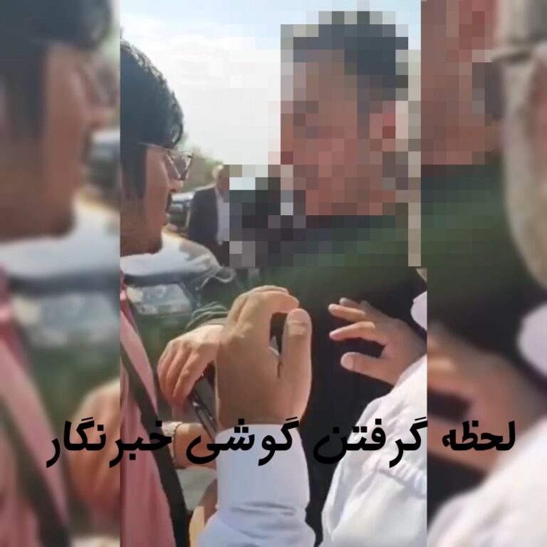 برخورد زننده همراه وزیر با خبرنگاران