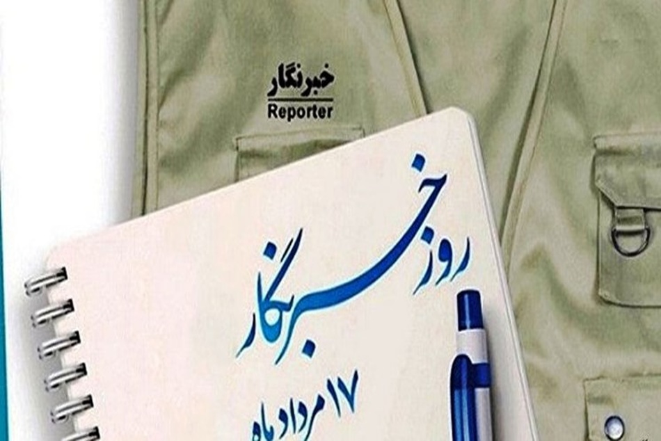 به بهانه روز خبرنگار؛ وقتی حقیقت مشتری ندارد