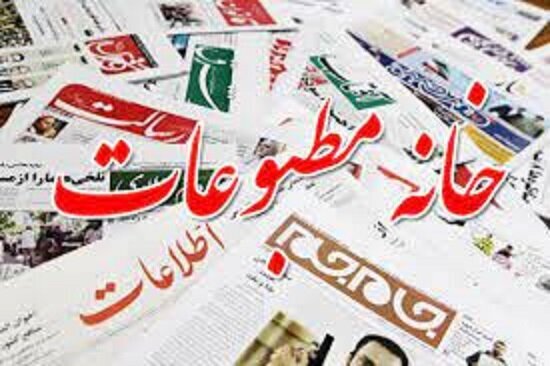 خانه مطبوعات کرمان در انتظار یک خانهتکانی جدی