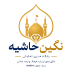 معرفی رسانه؛ پایگاه خبری نگین حاشیه