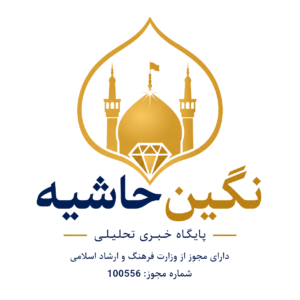 معرفی رسانه؛ پایگاه خبری نگین حاشیه